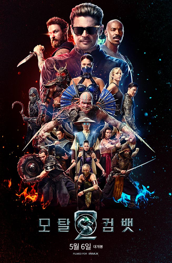 Mortal Kombat II