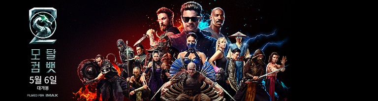 Mortal Kombat II